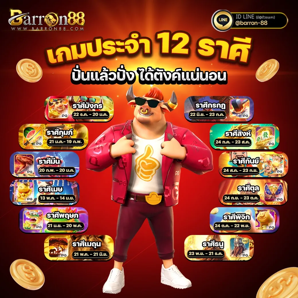 เว็บ barron88